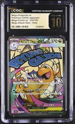 2025 POKEMON JAPANESE #232/193 MA MEGA DRAGONITE EX CGC 10 PRISTINE HOLO - Image 1