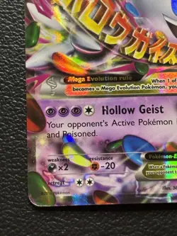 Pokemon TCG Mega Gengar EX Black Star Promos XY166 Shiny Holo Rare HP - Image 4