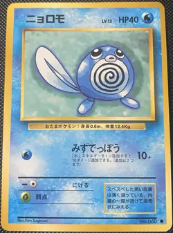Poliwag #060 Expansion Pack Regular (Japanese) Pokemon Card - Image 1