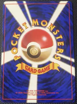 Poliwag #060 Expansion Pack Regular (Japanese) Pokemon Card - Image 2