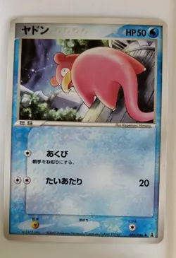 [LP] Slowpoke Japanese Holon Research Tower 022/086 Pokemon - Image 1
