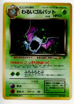 MP Dark Golbat Holo Japanese Team Rocket Pokemon 042 - Image 1
