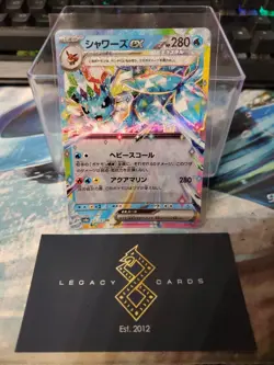 (Japanese) Vaporeon ex 031/187 RR - sv8a Terastal Festival - Pokemon TCG (NM) - Image 1