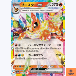 Flareon ex RR 022/187 Terastal Festival sv8a Pokemon Card Game Japanese NM - Image 1