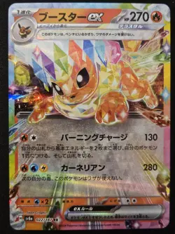 Japanese Flareon ex 022/187 sv8a Terastal Festival Double Rare Holo Pokemon NM - Image 1