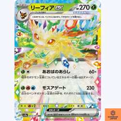 Leafeon ex RR 003/187 Terastal Festival sv8a Pokemon Card Game Japanese NM - Image 1