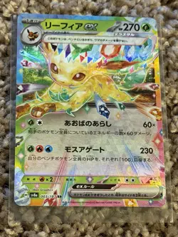 Leafeon ex 003/187 Terastal Festival Double Rare Holo Japanese Pokemon TCG NM/M - Image 1