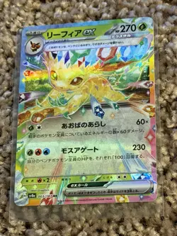Leafeon ex 003/187 Terastal Festival Double Rare Holo Japanese Pokemon TCG NM/M - Image 3