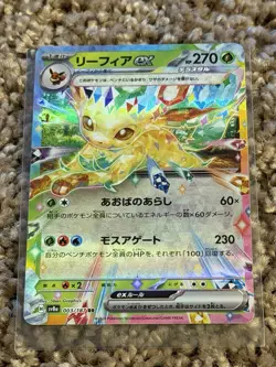 Leafeon ex 003/187 Terastal Festival Double Rare Holo Japanese Pokemon TCG NM/M - Image 5