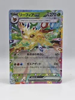 Leafeon ex 003/187 Sv8a - Pokemon Terastal Festival JP - Near Mint Ultra Rare - Image 1