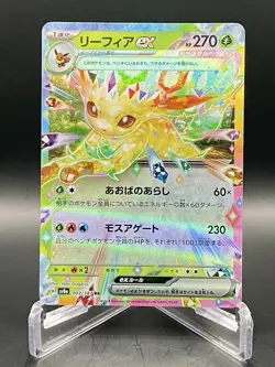 Leafeon ex 003/187 Terastal Festival Double Rare Holo Japanese Pokemon TCG NM/M - Image 1