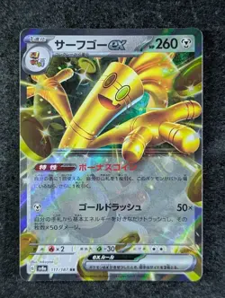 2024 Pokemon GHOLDENGO EX #117/187 High Class Pack: Terastal Fest ex Holo JPN - Image 1