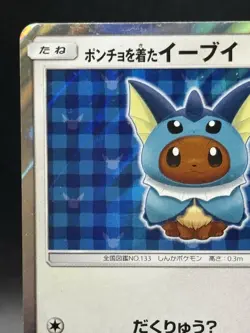 Vaporeon Poncho Wearing Eevee 137/SM-P 2017 Promo Japanese Ver Pokemon Card - Image 2