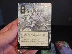 Magic MTG Strixhaven Japanese Lot of 5 Mystical Archive Cards Foil/Etched LP - Image 3