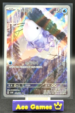 Pokemon Card Snom 073-071-SV5K-B Japanese Full Art SR - Image 1