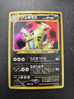 Pokemon Japanese Neo Discovery Tyranitar Holo Rare No. 248 NEAR MINT - Image 1
