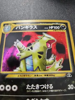 Pokemon Japanese Neo Discovery Tyranitar Holo Rare No. 248 NEAR MINT - Image 2