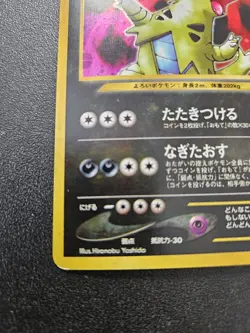 Pokemon Japanese Neo Discovery Tyranitar Holo Rare No. 248 NEAR MINT - Image 3
