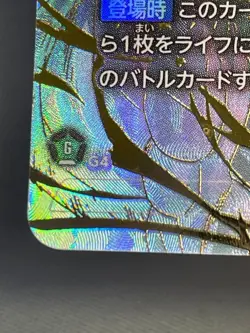 Dragon Ball Super Card Game Fusion World Broly BR SCR FB06-120 Bandai 2025 Hobby - Image 5