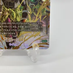 Dragon Ball Super Card FB06-120 Broly:BR SCR Fusion World Rivals Clash Japan - Image 4