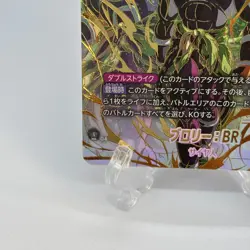 Dragon Ball Super Card FB06-120 Broly:BR SCR Fusion World Rivals Clash Japan - Image 5