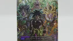 Bandai Dragon Ball Super Card Game Fusion World Broly BR SCR FB06-120 Battle JP - Image 3