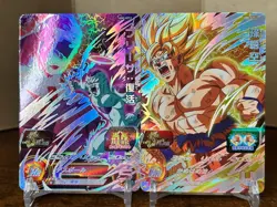 Bandai Super Dragon Ball Heroes cards UGM5-KCP11,12 Son Goku&Frieza Trading card - Image 1