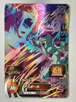 Bandai Super Dragon Ball Heroes cards UGM5-KCP11,12 Son Goku&Frieza Trading card - Image 2