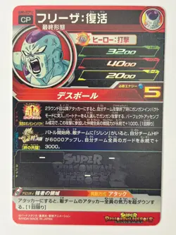 Bandai Super Dragon Ball Heroes cards UGM5-KCP11,12 Son Goku&Frieza Trading card - Image 3