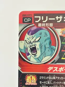 Bandai Super Dragon Ball Heroes cards UGM5-KCP11,12 Son Goku&Frieza Trading card - Image 4