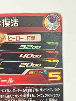 Bandai Super Dragon Ball Heroes cards UGM5-KCP11,12 Son Goku&Frieza Trading card - Image 5