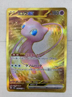 Mew ex 208/165 UR Sv2a: Pokemon 151 Gold Full Art Holo Japanese NM - Image 1