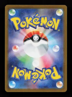 Mew ex 208/165 Ultra Rare SV2a: Pokemon Card 151 Japanese Pokemon Card - Image 2