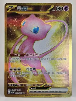 Mew ex UR 208/165 SV2a Pokemon Card 151 - Pokemon Card Korean Scarlet & Violet - Image 1