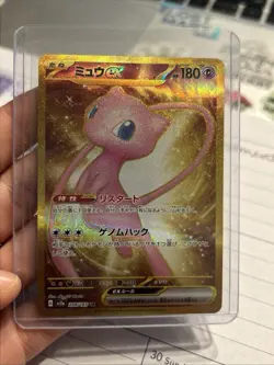 Mew ex UR 208/165 SV2a Pokemon Card 151 - Pokemon Card Japanese Scarlet & Violet - Image 1