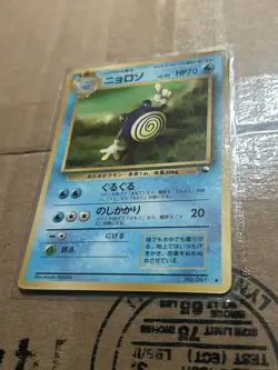 Japanese Poliwhirl Vending Series 1 Pokemon Card Glossy Rare HP - Image 2