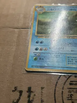 Japanese Poliwhirl Vending Series 1 Pokemon Card Glossy Rare HP - Image 3