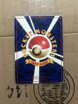 Japanese Poliwhirl Vending Series 1 Pokemon Card Glossy Rare HP - Image 4