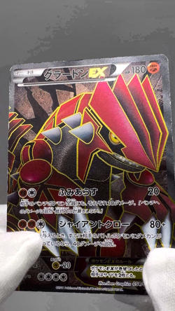 Groudon EX 054/052 Hail Blizzard 2011 SR Full Art Japanese Pokemon Card - Image 2
