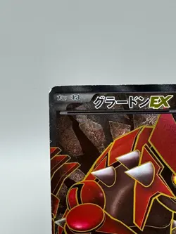 Groudon EX 054/052 Hail Blizzard 2011 SR Full Art Japanese Pokemon Card - Image 4