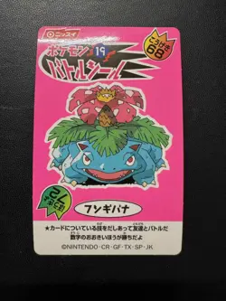 Venusaur Pokemon Nissui Battle Seal Sticker Japanese No.19 Nintendo Japan F/S - Image 1