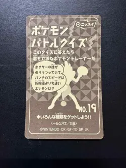 Venusaur Pokemon Nissui Battle Seal Sticker Japanese No.19 Nintendo Japan F/S - Image 2