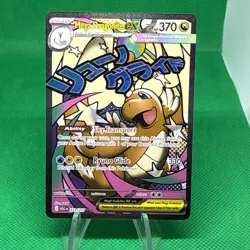 Mega Dragonite ex 271/217 MAR Pokemon Ascended Heroes IN HAND - pack fresh - Image 1