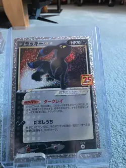Pokemon Card - Umbreon Gold Star 012/025 Japanese 25th Anniversary - M/NM - Image 1