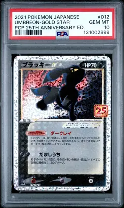 2021 Pokemon Japanese Umbreon Gold Star PCP 25th Anniversary #012 PSA 10 Gem - Image 1