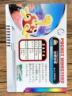Shuckle Pokemon Advanced Generation Zukan Nintendo Card Japan Pocket Monsters - Image 2