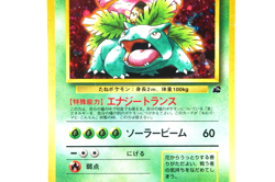 Pokemon Card Venusaur Trade Please Promo Old Back Japanese Rare Vintage Holo - Image 5