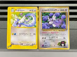 Erika's Dratini No.147 048/128 Dragonair CoroCoro Promo Japanese Pokemon Card - Image 1