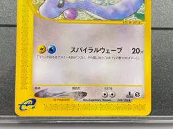 Erika's Dratini No.147 048/128 Dragonair CoroCoro Promo Japanese Pokemon Card - Image 5