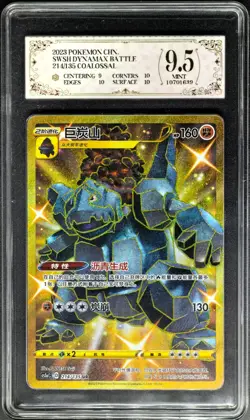 2023 Pokemon Cards CHN. Coalossal 214/135 UR PCG 9.5 (SAME AS PSA 9) - Image 1